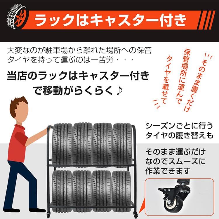 Amazon.co.jp: Fkstyle【2台分8本を省スペース収納】 タイヤラック 耐
