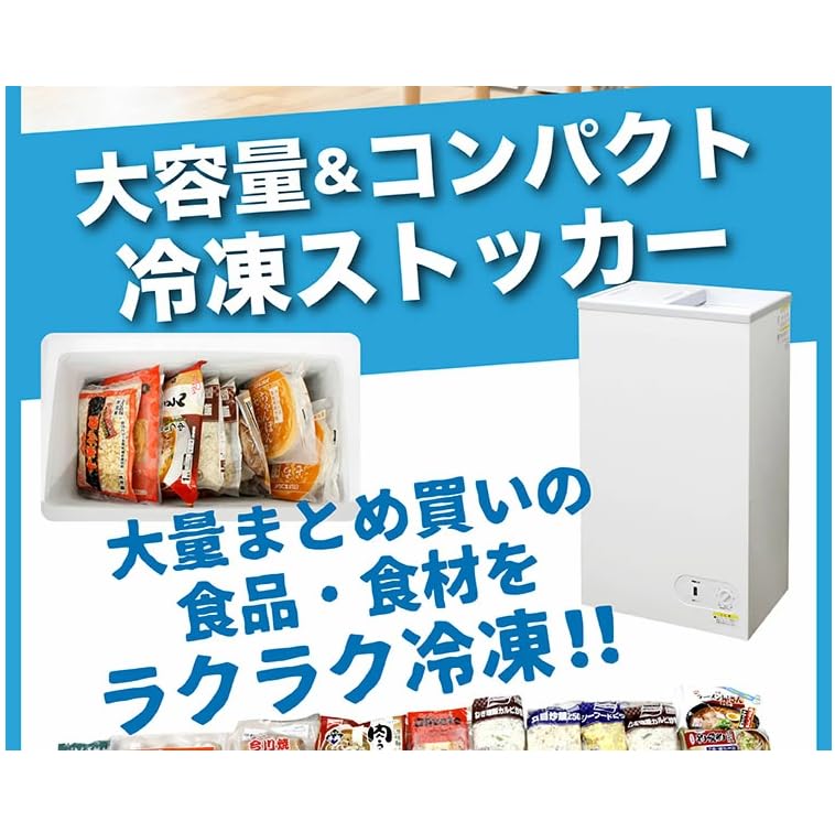 Amazon.co.jp: フォーティーワン 冷凍ストッカー 41L ミニ冷凍庫 家庭