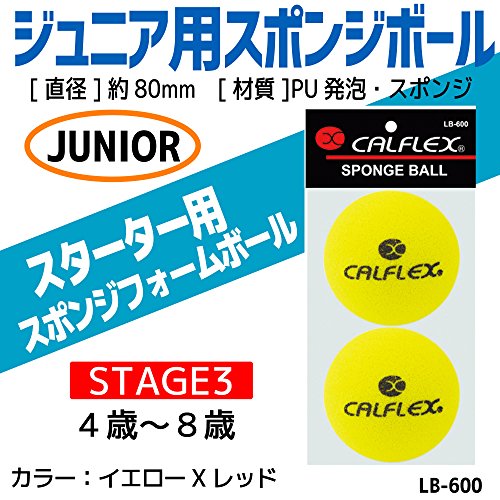 カルフレックス スポンジボール LB-600