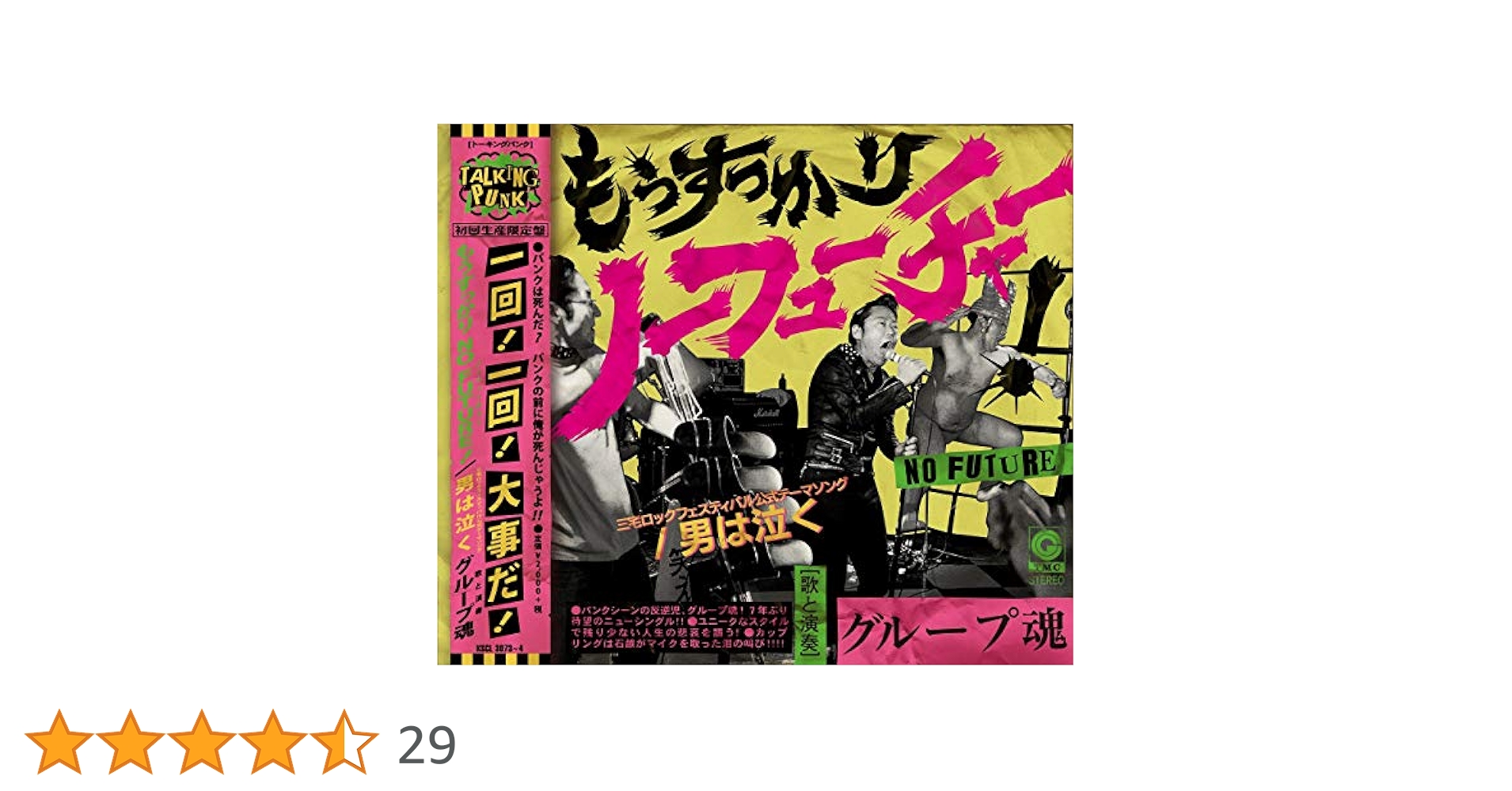 【中古】 新デモンズサモナー 幻影の祭歌/スクウェア・エニックス/中里融司 桜月館第弐幕『桜花月刀伝』～赤き呪刀の巻～｜サモンズボード