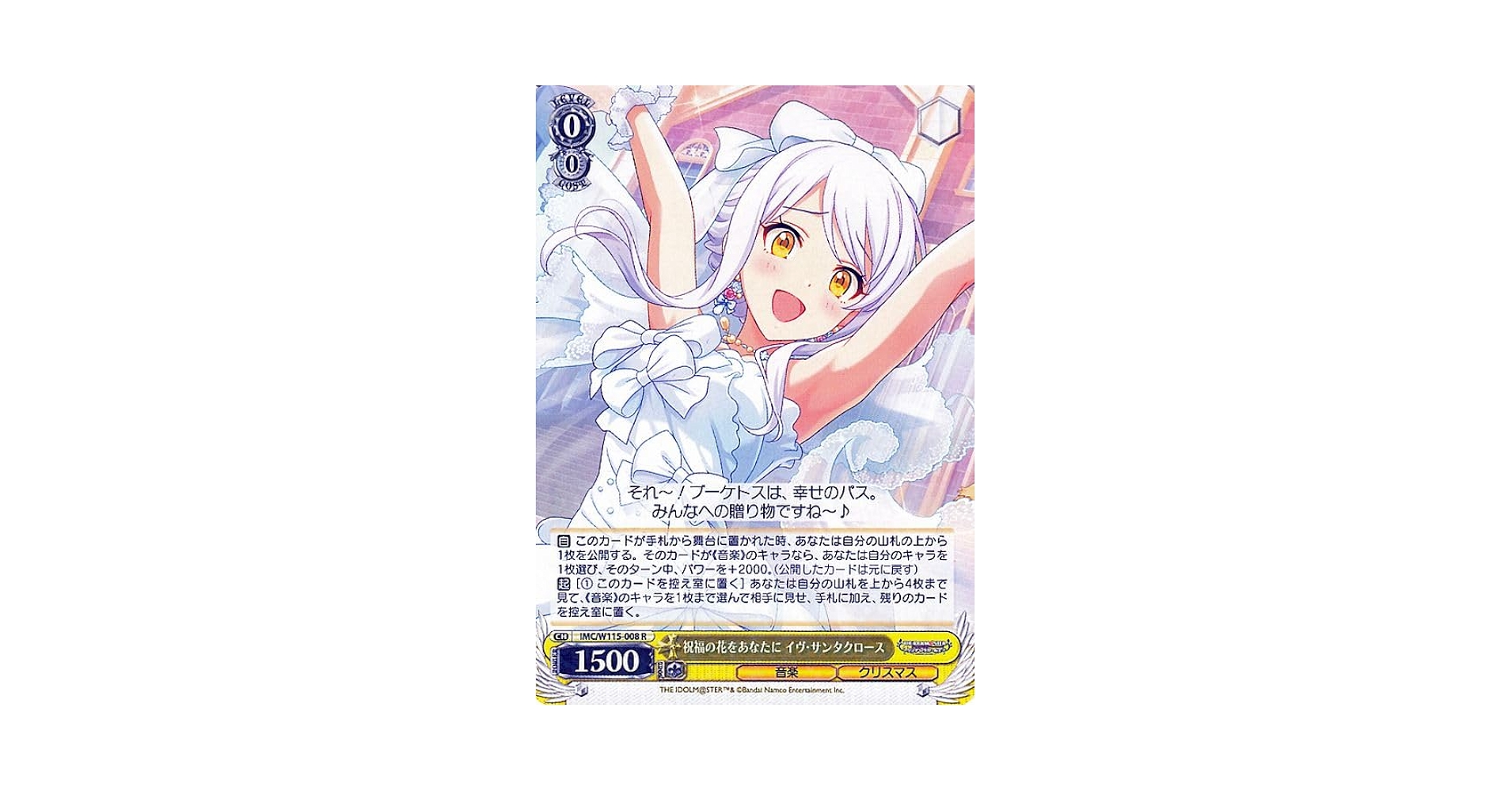 ヴァイスシュ ヴァルツ デレマス イヴ・サンタクロース サイン PSA10 WS】祝福の花をあなたに イヴ・サンタクロース(サイン)【SP】IMC