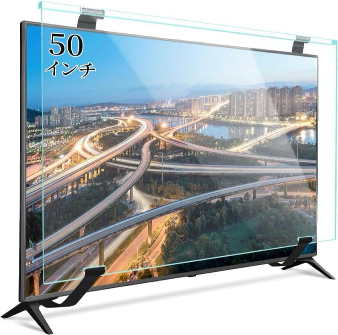 液晶テレビ保護パネル 50インチ テレビカバー アクリル製 液晶保護プロテクター Amazon | 液晶テレビ保護パネル 50インチ テレビカバー アクリル