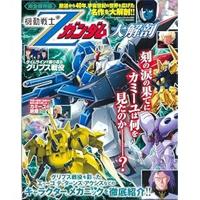 ガンダムグッズ・書籍・DVD・CD・漫画・ベアブリック ガンダムグッズ・書籍・DVD・CD・漫画・ベアブリック ガンダム