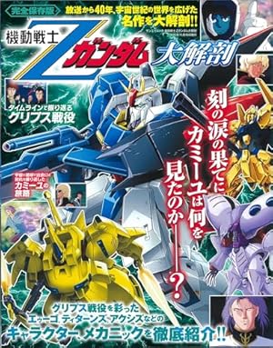 機動戦士ガンダム THE ORIGIN 全２４巻 楽天市場】機動戦士ガンダム THE ORIGIN 全24巻完結セット (角川