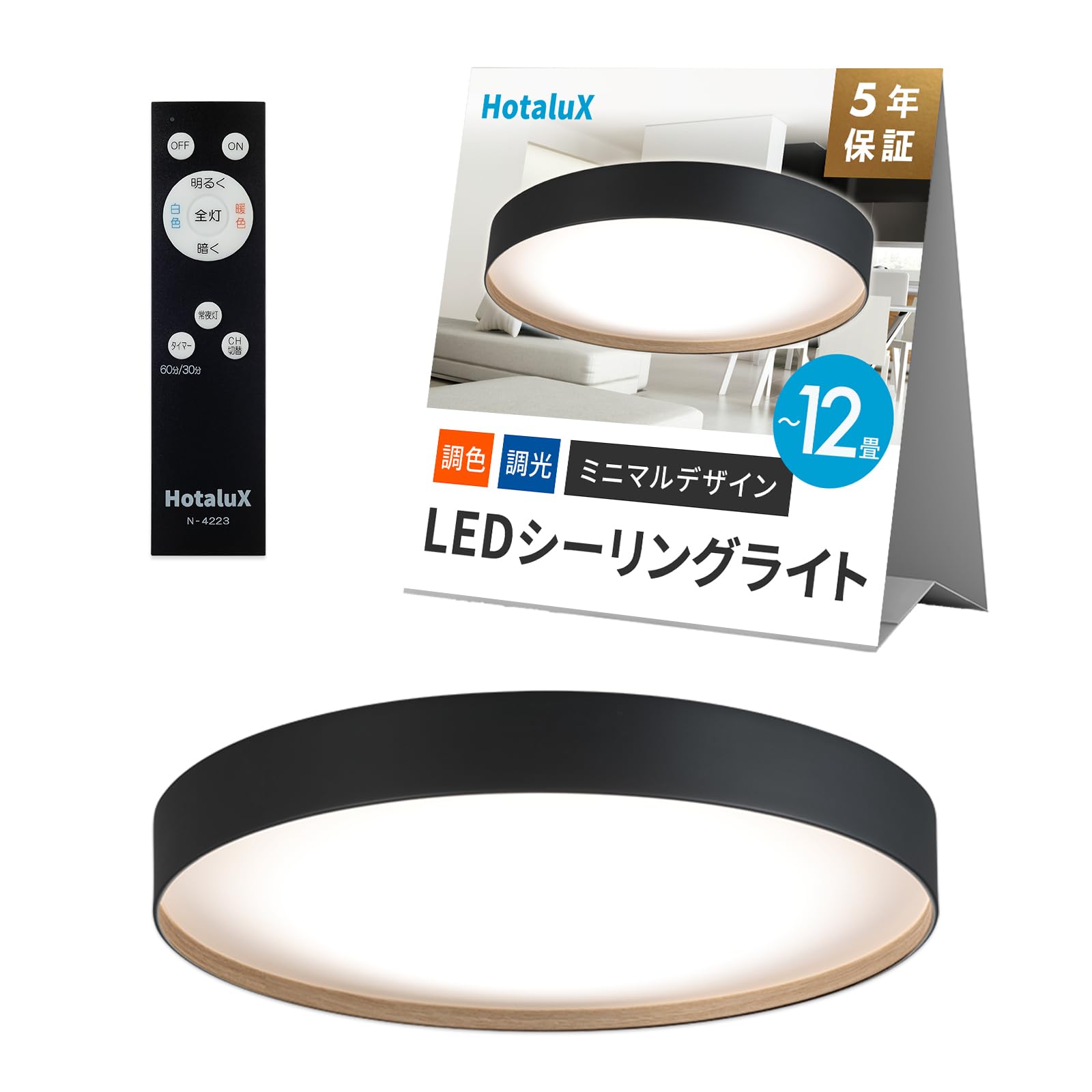 Amazon | HotaluX（ホタルクス） LEDシーリングライト HLDC12665K-A 