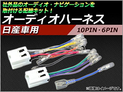 Amazon | AP オーディオハーネス 日産車用 10P/6P AP-CAB-N01 | カー