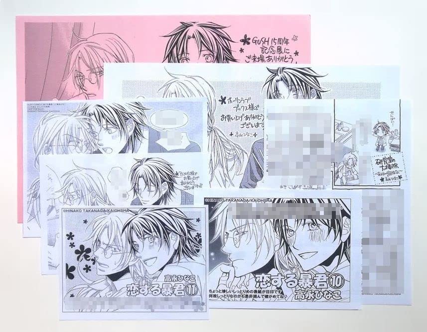 Amazon.co.jp: 高永ひなこ「恋する暴君 第12巻」 小冊子全サペーパー3