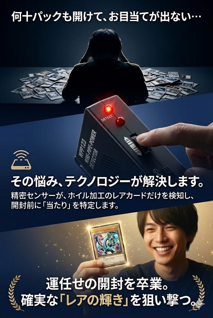 Amazon.co.jp: カードサーチ機 金属探知機 トレーディングカード レア