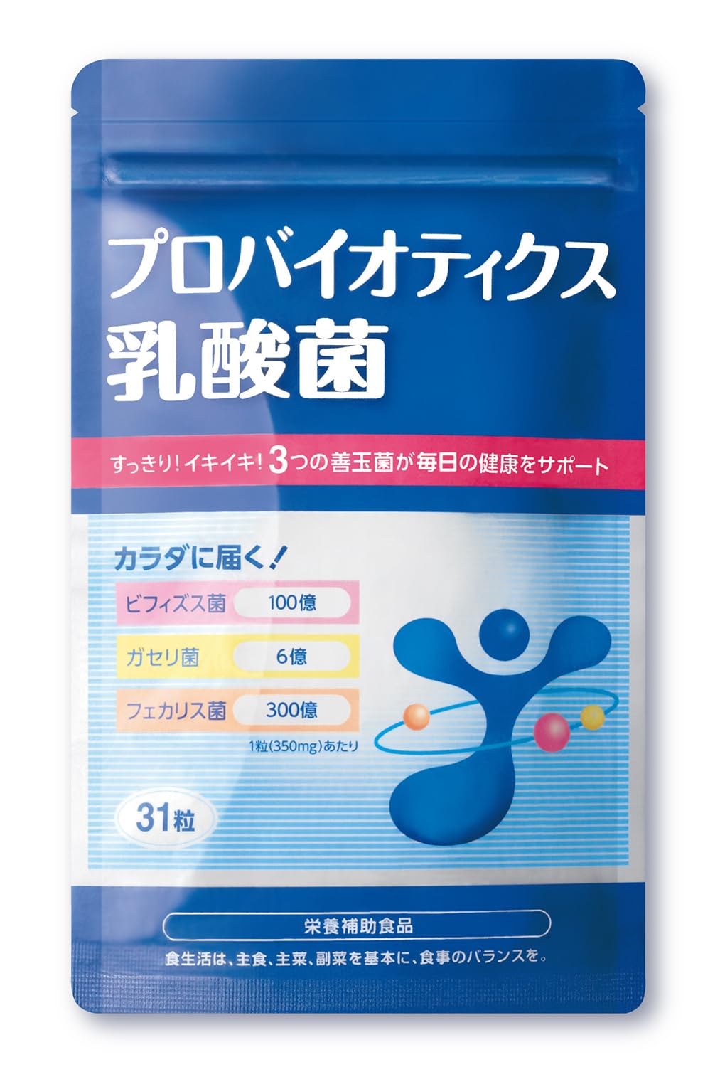 プロ バイオ ティクス