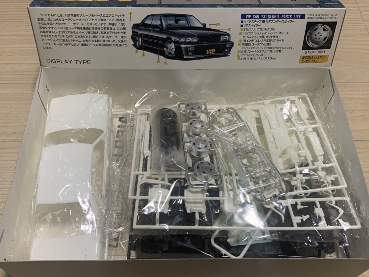 フジミ アオシマ Y31 セドリック ブロアムVIP IMPUL 1/24 フジミ アオシマ Y31 セドリック ブロアムVIP IMPUL 1/24 フジミ