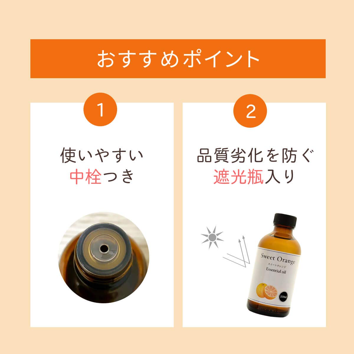 Amazon | 天然100% スイートオレンジオイル 200ml (オレンジスイート