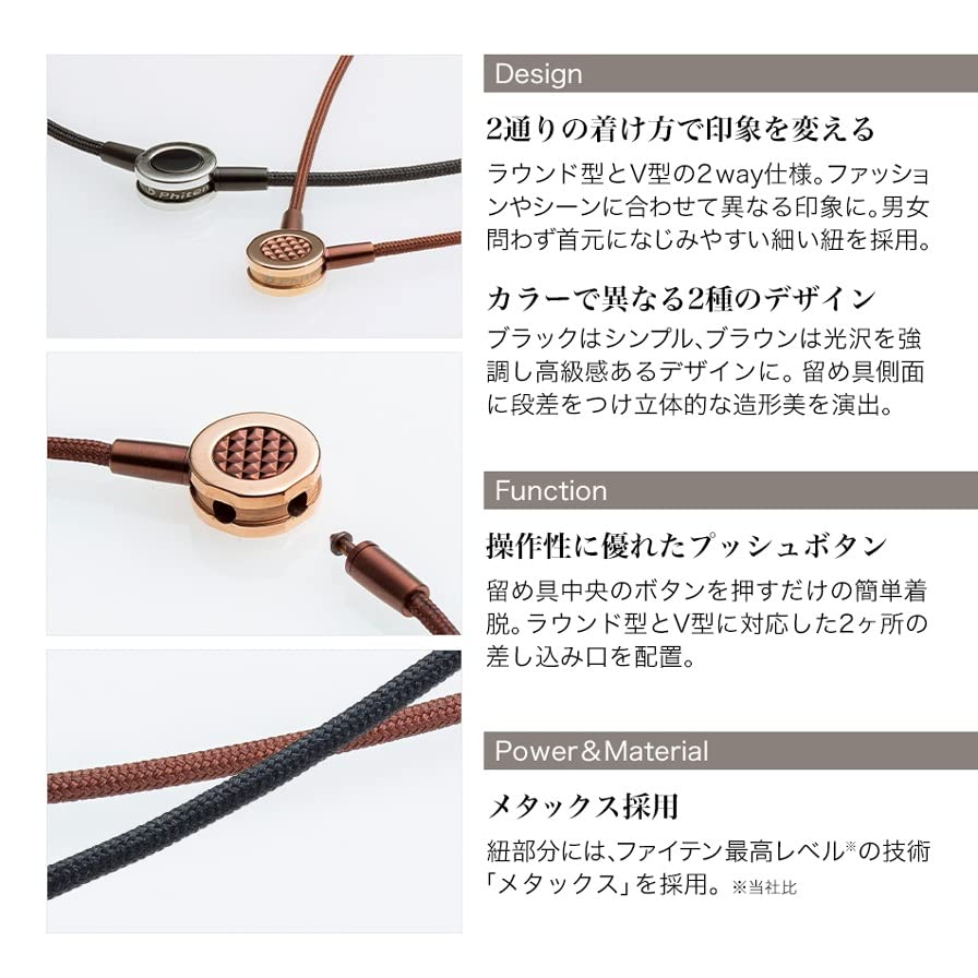 ファイテン RAKUWAネック プッシュタイプII メタックス RAKUWAネックレス PUSH TYPE II（プッシュタイプII）｜PRODUCTS