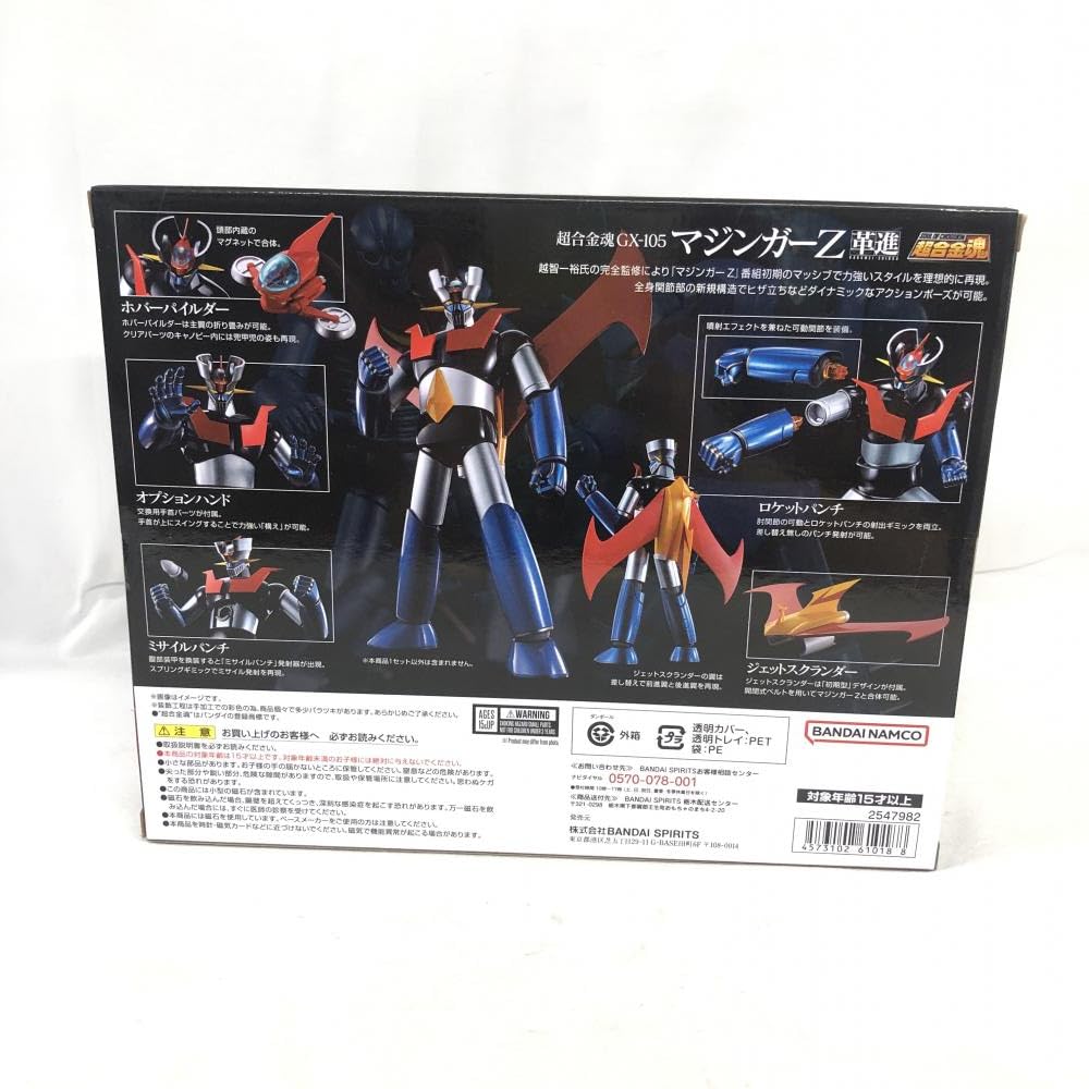 Amazon | S未開封)超合金魂 GX-105 マジンガーZ 革進 KAKUMEI SHINKA