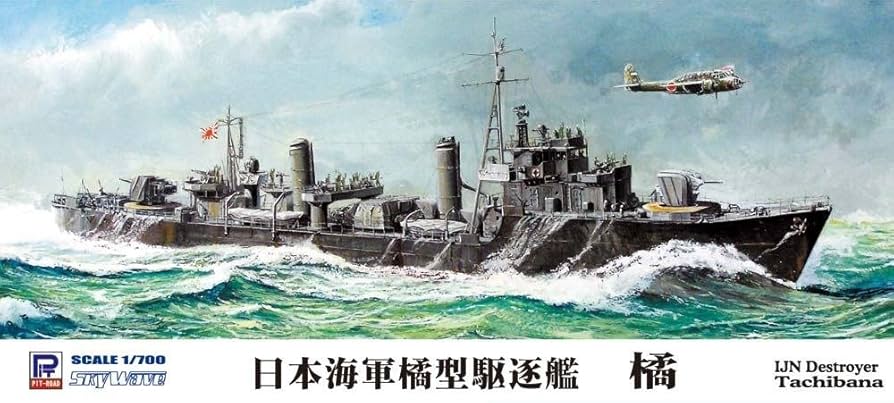 (未使用･未開封品)　ピットロード 1/700 日本海軍 駆逐艦 舞風 フルハル SPW09 限定品 tu1jdyt Amazon | ピットロード 1/700 日本海軍 駆逐艦 舞風 フルハル