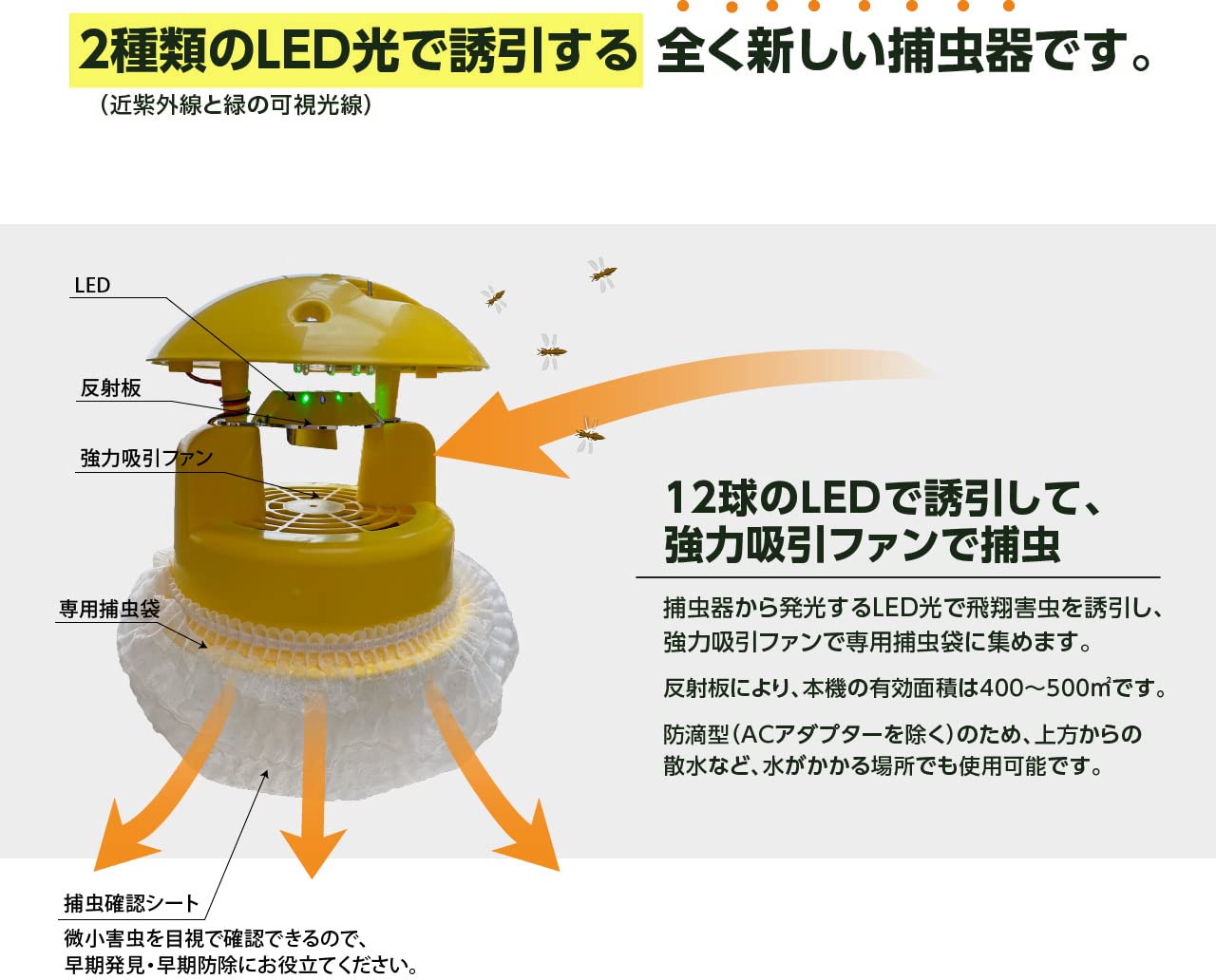 捕虫器   スマートキャッチャーII CLF-700 イエロー 楽天市場】みのる 吸引式 LED捕虫器 スマートキャッチャーII CLF