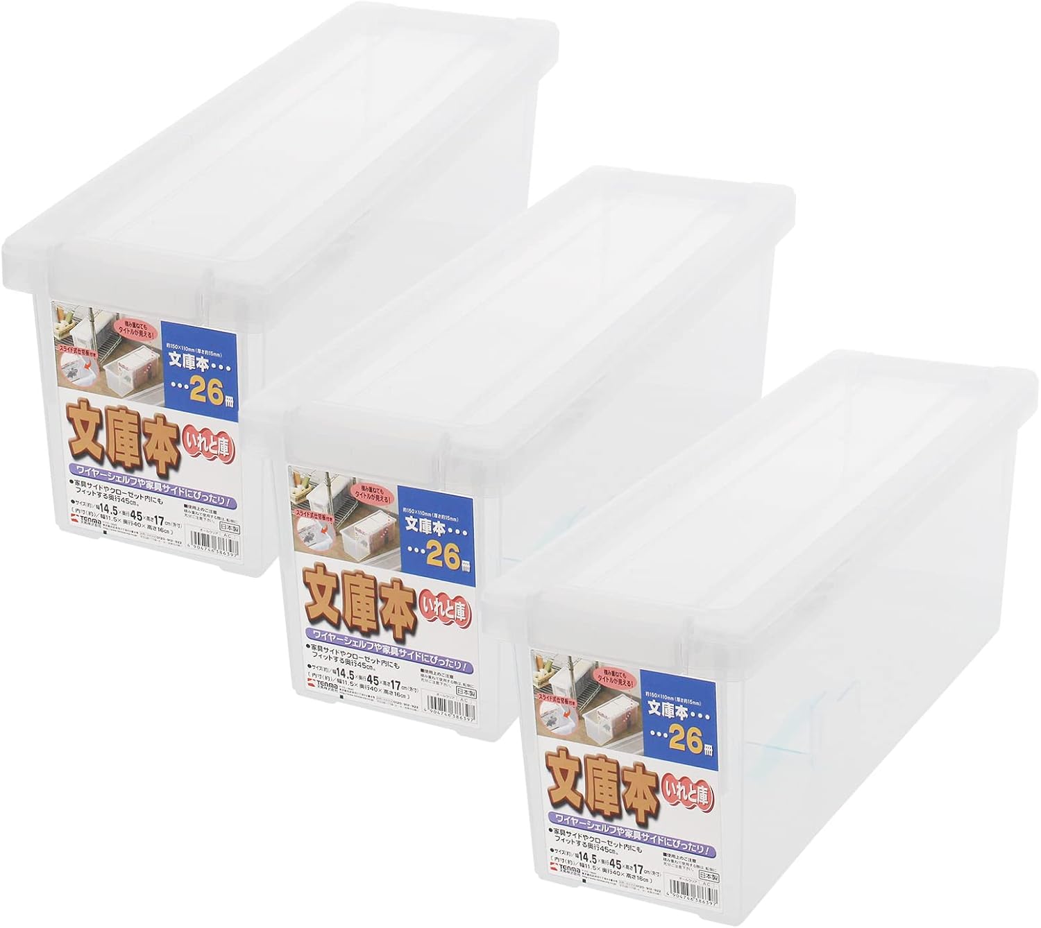 Tenma Book Storage Box, Paperback Book Storage Box, Set of