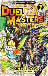 Amazon.co.jp: デュエル・マスターズ ※新シリーズ（1