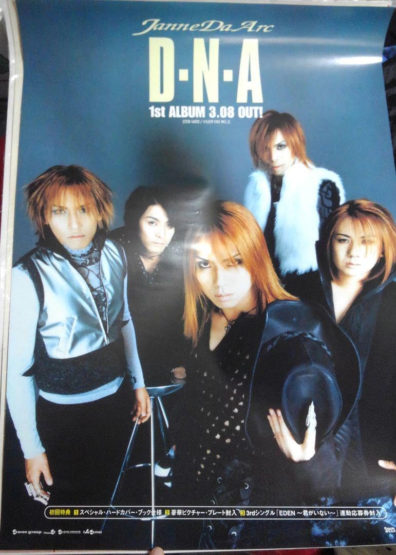 Janne Da Arc「D.N.A」ポスター JanneDaArc ポスター EDEN Amazon.co