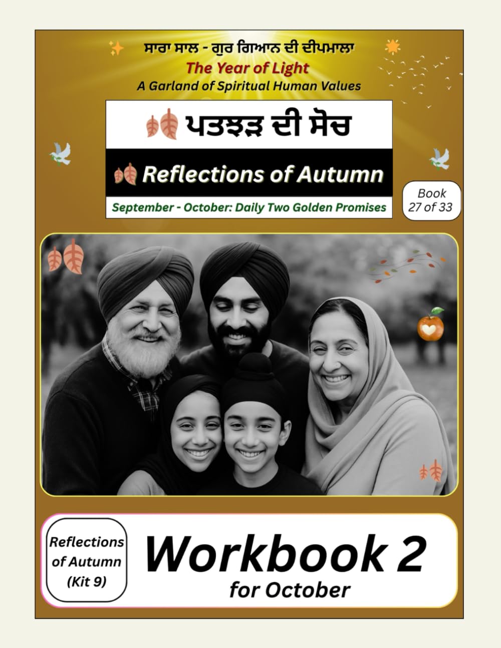 Reflections of Autumn – Workbook 2 for October (Book 27 of 33): A bilingual values-based daily writing workbook for children (GurGyan Digital School – Self Study Course 1 (Worldwide Edition))