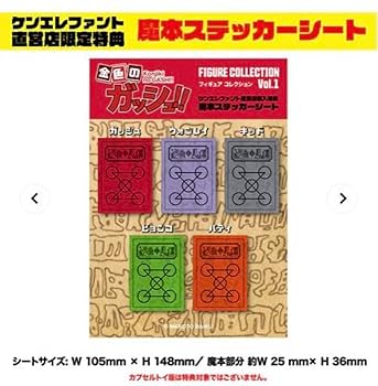 金色のガッシュ　フィギュアコレクション Vol.1 3 4 BOX版　魔本 金色のガッシュ フィギュアコレクション Vol.1 3 4 BOX版 魔本