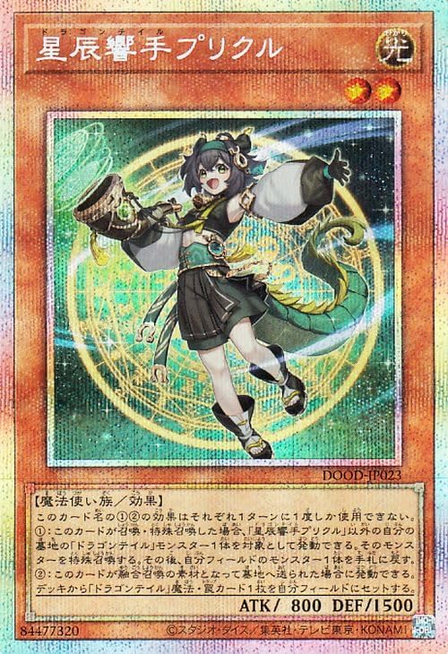 復活した精霊信者ニッサ プレイマット