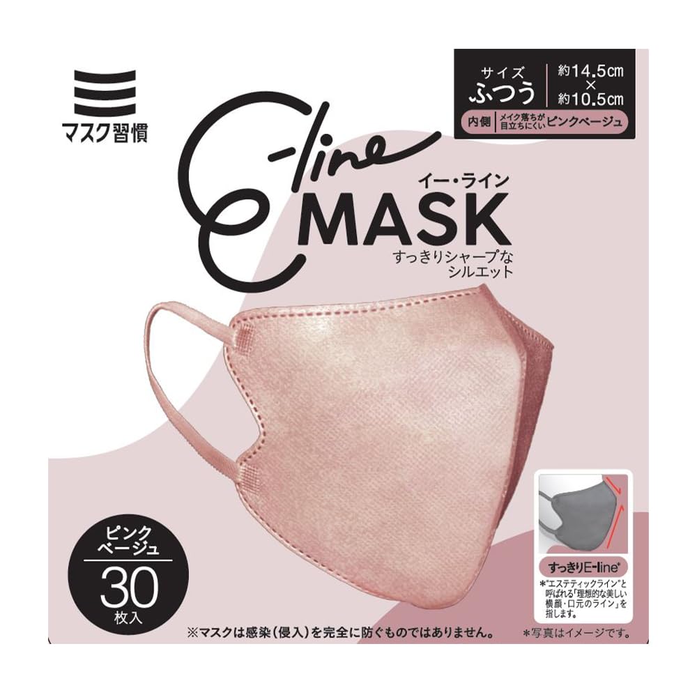 マスク習慣 E-line MASK イーラインマスク ピンクベージュ ふつう 30枚入