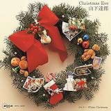 クリスマス・イブ (2020Version) 【完全生産限定盤】 (ホワイト・ヴァイナル仕様/7インチシングルレコード) [Analog]