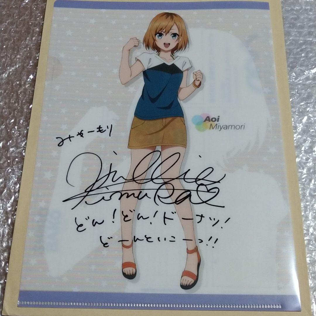 Amazon.co.jp: SHIROBAKO 直筆サイン入りクリアファイル 宮森あおい 