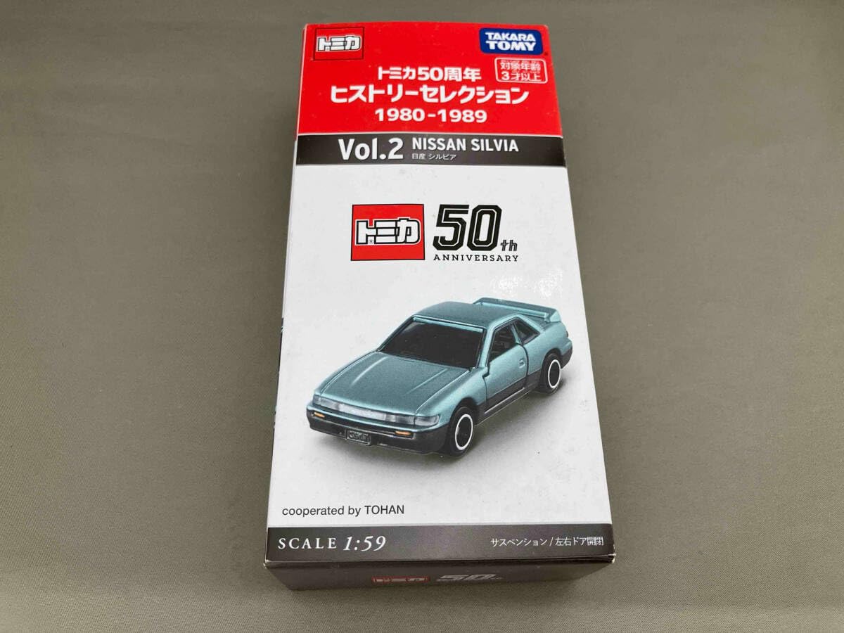 Amazon.co.jp: トミカ 日産 シルビア 50周年ヒストリーセレクション