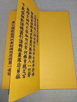 絶版　高橋肅道編「日蓮大聖人御伝」大石寺/限定1200部 絶版 高橋肅道編「日蓮大聖人御伝」大石寺/限定1200部 絶版