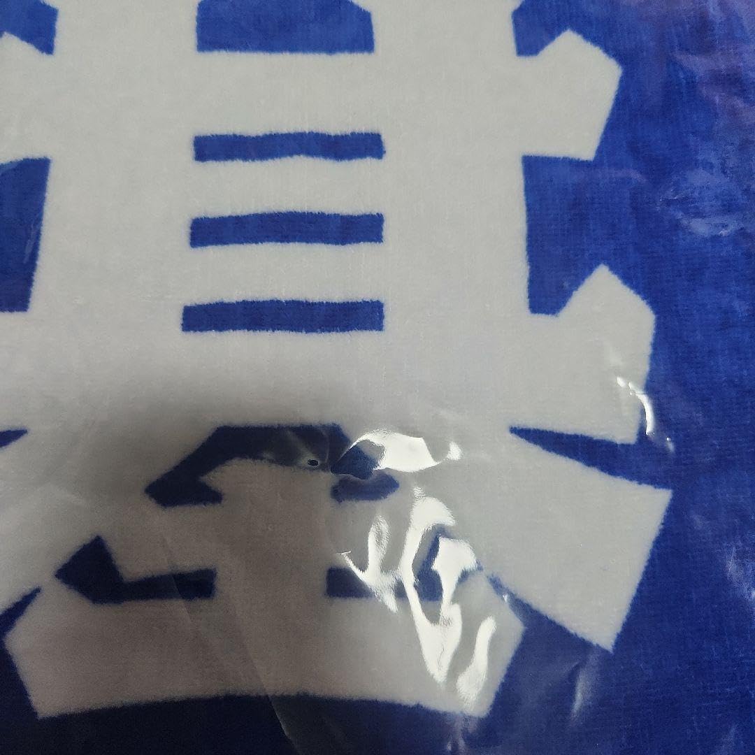 ドラ恋 福永裕基　タオル 中日ドラゴンズ 福永裕基 タオル - メルカリ