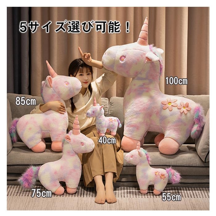 Amazon.co.jp: ぬいぐるみ 特大 ユニコーン 大きい ユニコーン 抱き枕