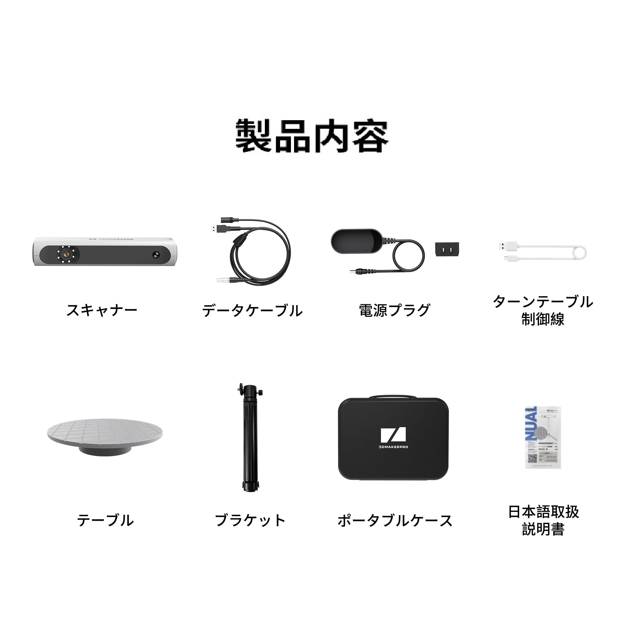 Amazon.co.jp: 3DMakerpro Lynx 3Dスキャナー- 0.1 mmの精度と10