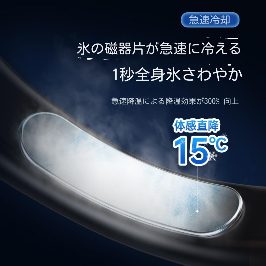 NECK FAN アイスポーセリン冷却 3段階調整 NECK FAN アイスポーセリン冷却 3段階調整