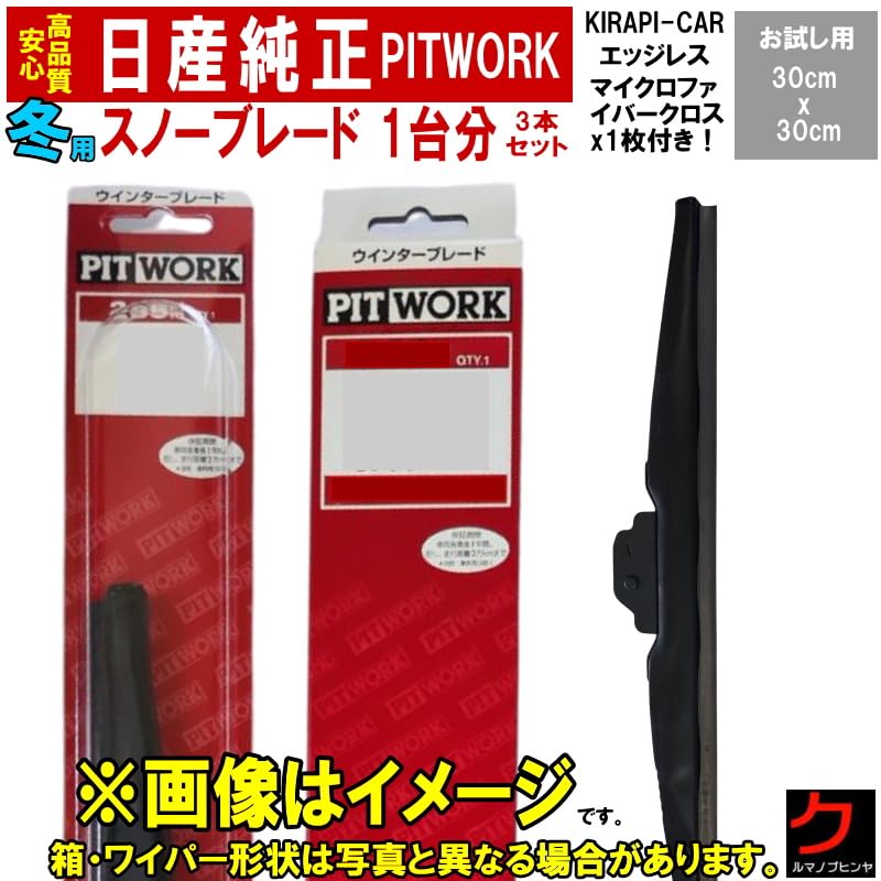 Amazon | 【日産純正】【 ジューク YF15 F15 NF15 専用]【雪用・冬用