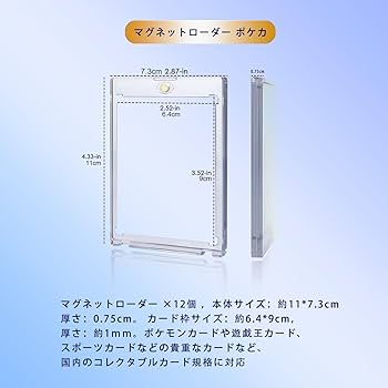 マグネットローダー カードローダー　ポケカ　キズ防止　UVカット100%　50個 s-kk2311-34a_1.jpg