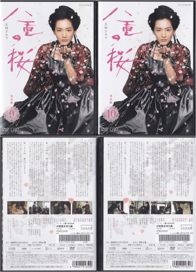 Amazon.co.jp: NHK大河ドラマ 八重の桜 完全版 全13巻レンタル版