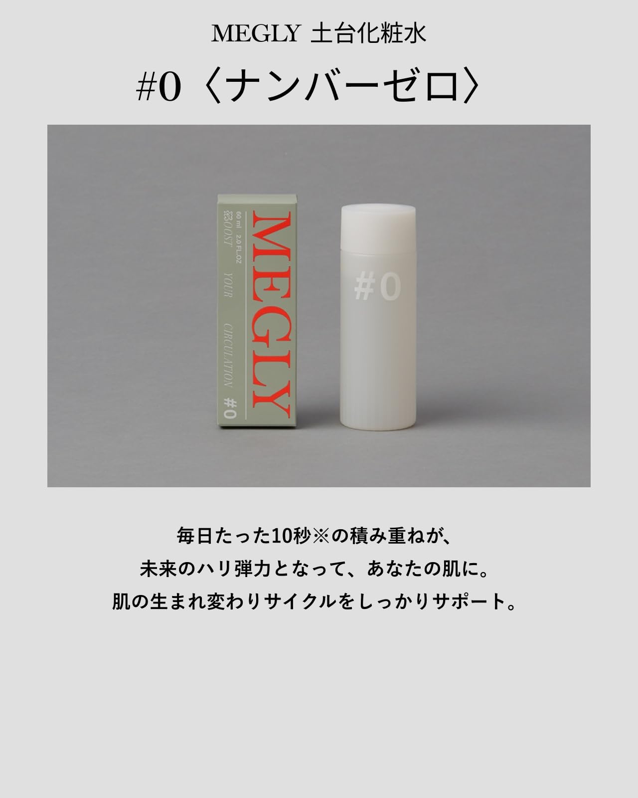 【限定セール】田中みな実さん愛用 MEGLYスターターキット　炭酸化粧水 Amazon.co.jp: MEGLY 炭酸 化粧水 ミスト MTG エムティージー デバイス
