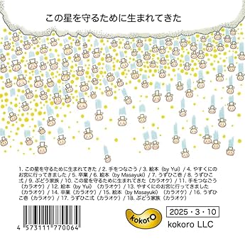 この星の守り手たち Amazon.co.jp: この星の守り手たち eBook