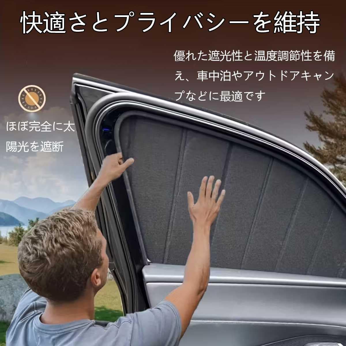 2026年新型 折り畳み式 プライバシー サンシェード に適合する トヨタ bZ4X 10系 2022年5月~現行 車用サンシェード