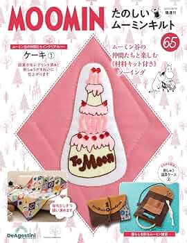 デアゴスティーニ　ＭＯＯＭIN たのしいムーミンキルト 80巻セット たのしいムーミンキルト 第68号 | デアゴスティーニ公式