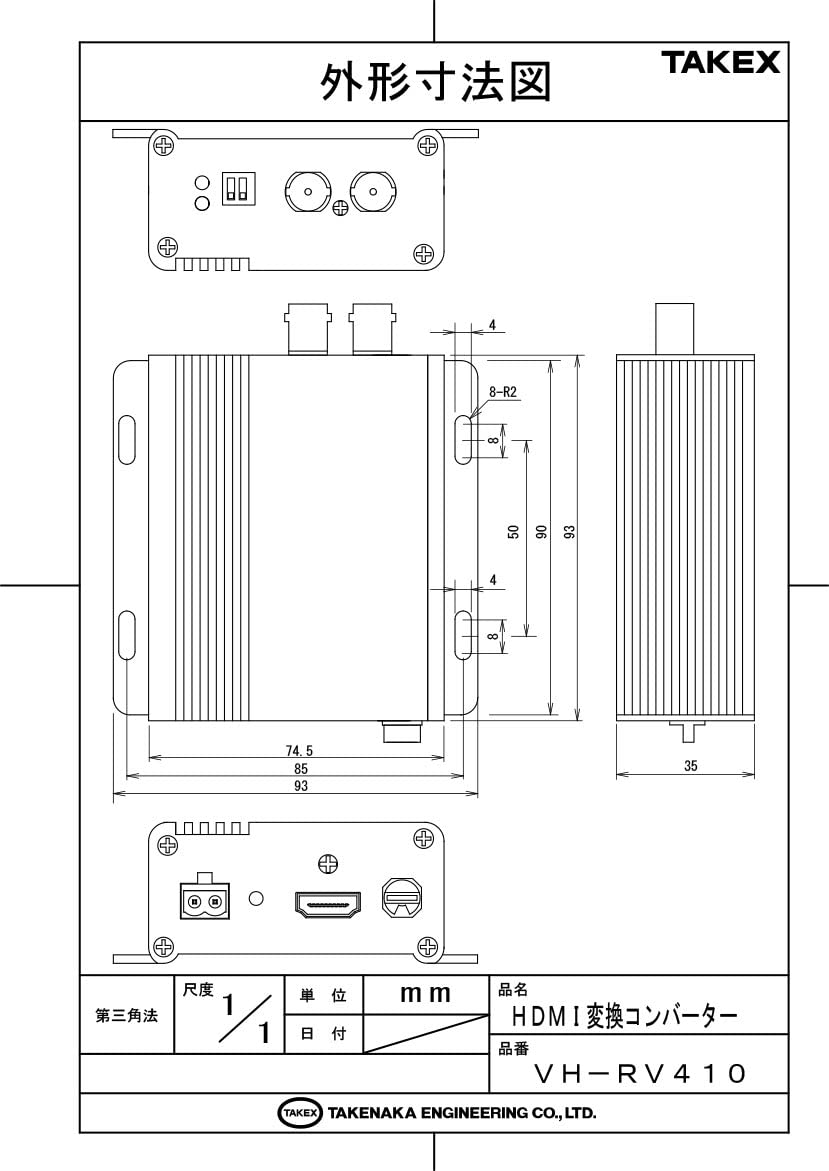TAKEX VH-RV410 HDMI変換コンバーター Amazon.co.jp: HD-SDI HDMI変換コンバーター VH-RV410 TAKEX