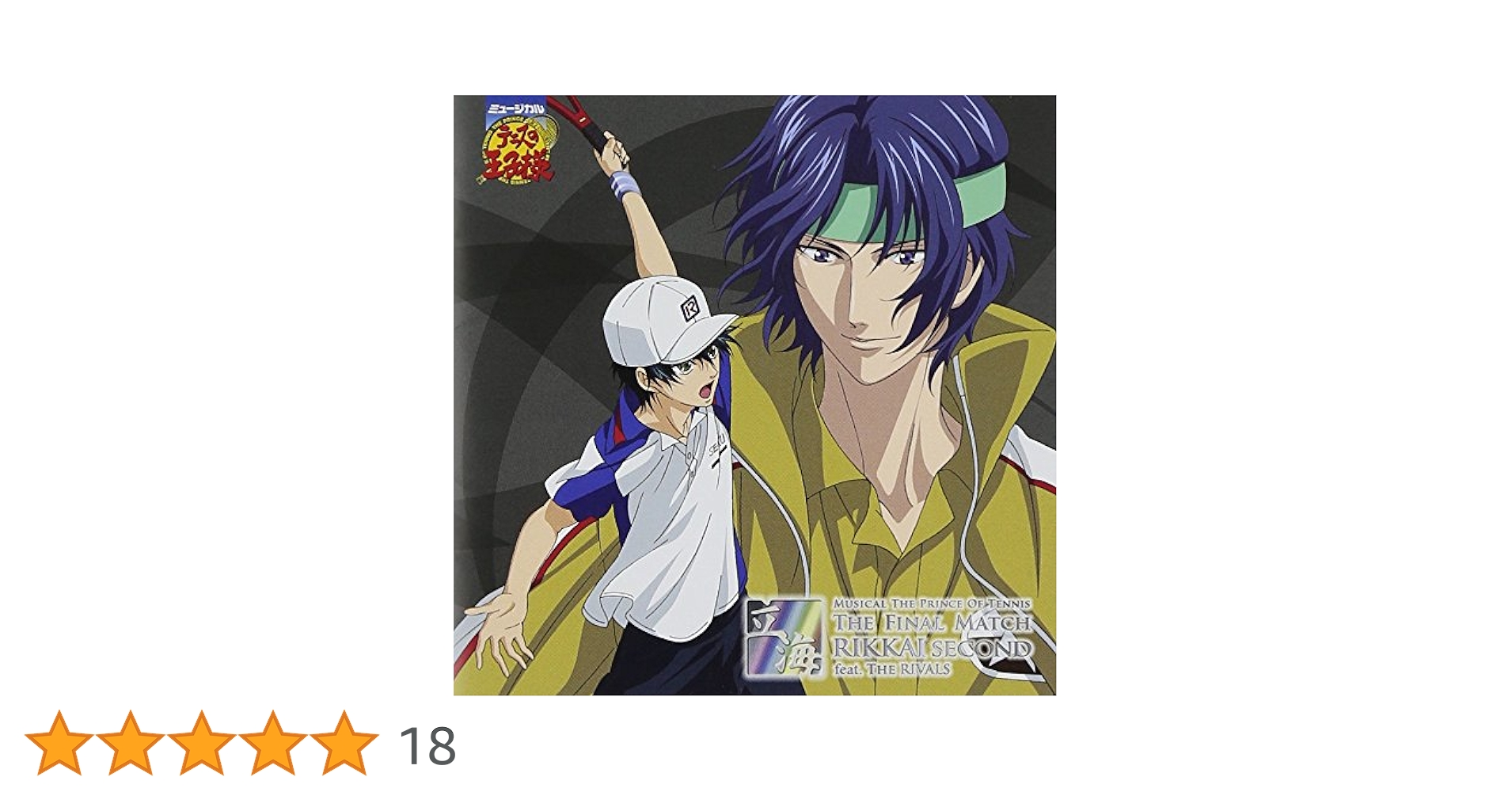 Amazon.co.jp: ミュージカル「テニスの王子様」The Final Match