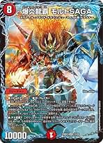 Amazon.co.jp: デュエマ グレンモルト