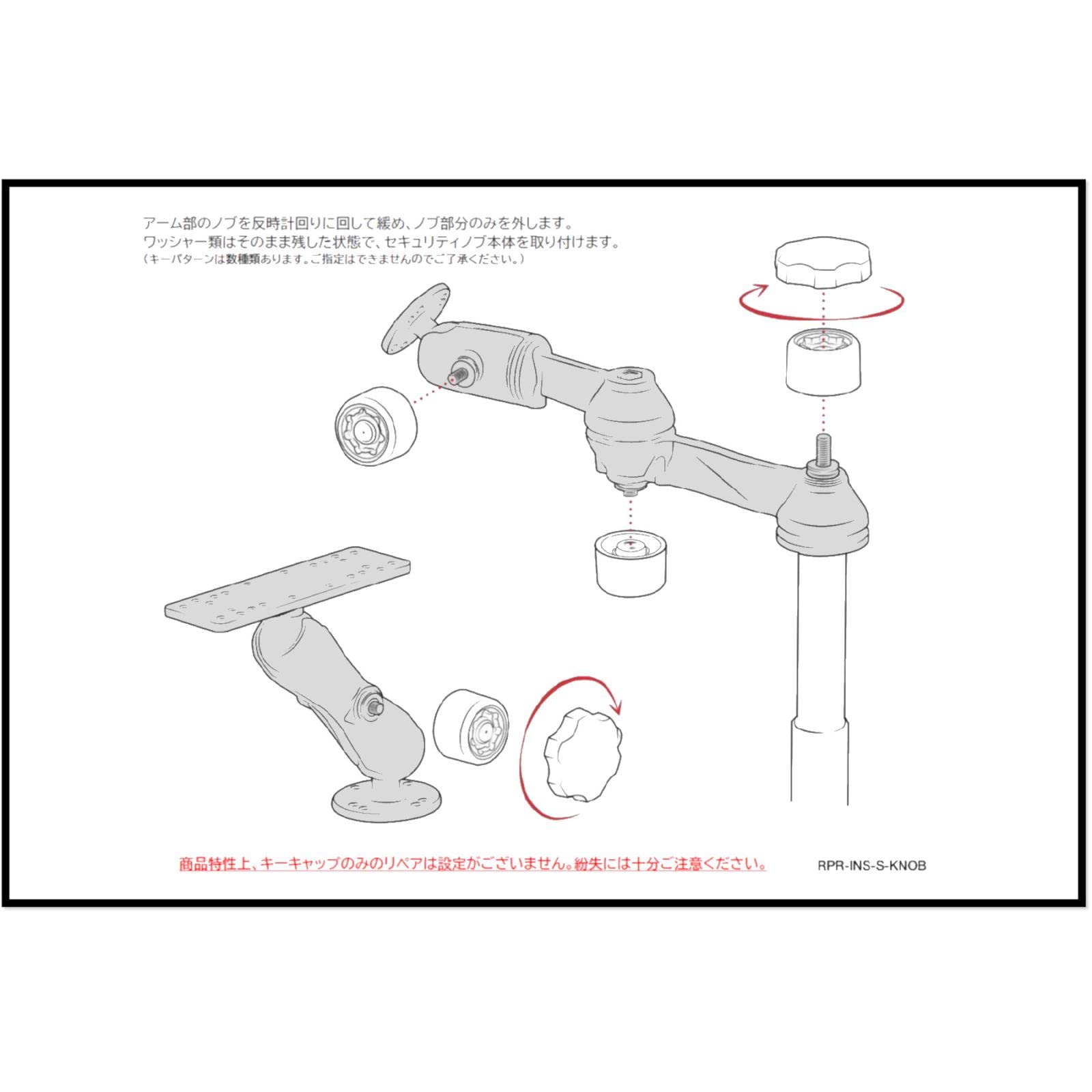Amazon | ラムマウント(RAM MOUNTS) アーム部 セキュリティノブ 1