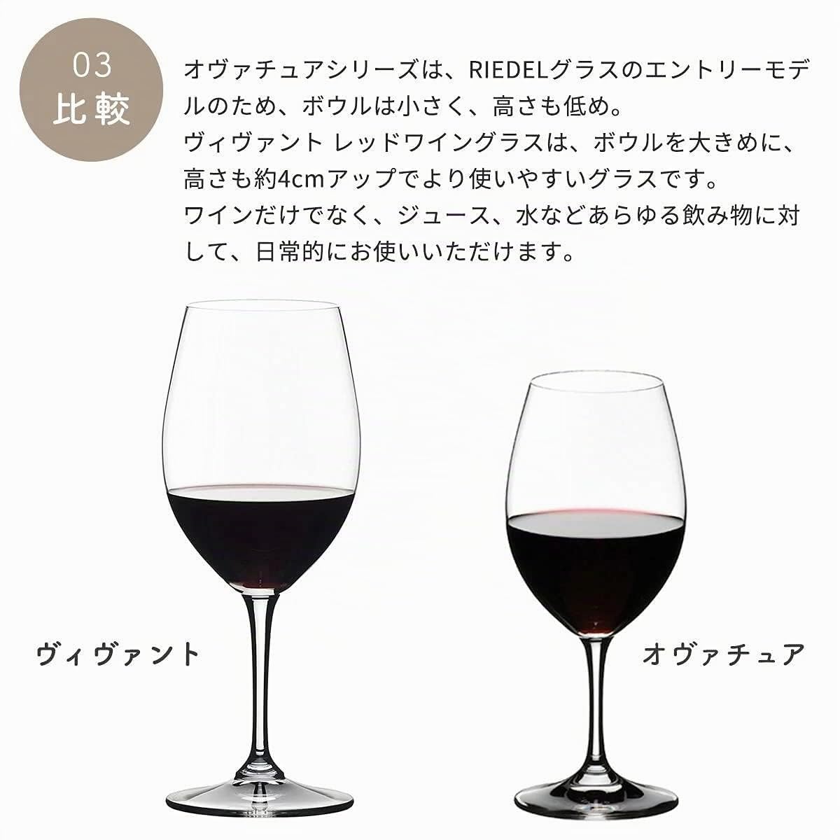 RIEDEL Copa de vino Vivant, 599 g, transparente