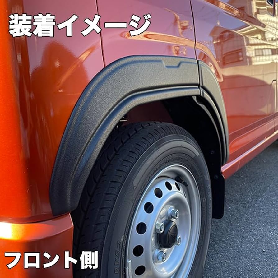 ハイゼットカーゴ アトレー S700 S710 系 オーバーフェンダー使用中古品 61c4v6W3WeL._UF894,1000_QL80_.jpg