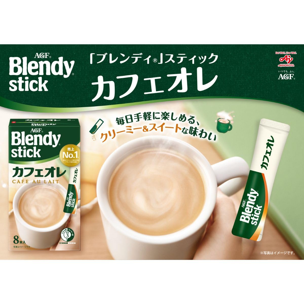 【新品未開封】AGF ブレンディ スティック カフェオレ 8セット まとめ売り Amazon.co.jp: AGF ブレンディスティック カフェオレ 8本 ×6箱