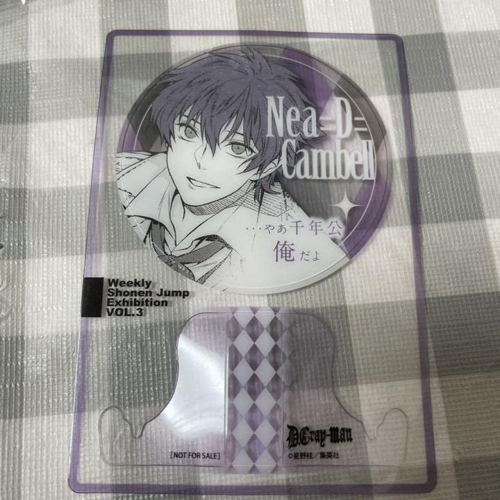 Amazon.co.jp: D.Gray-man Dグレ ネア ジャンプ展 ファン感謝デー 特典 