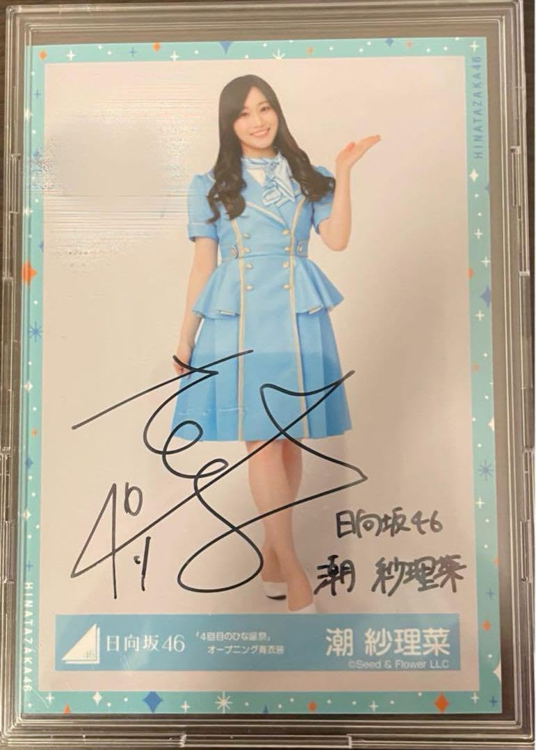 Amazon.co.jp: 日向坂46 潮紗理菜 直筆サイン入りチェキ : おもちゃ 